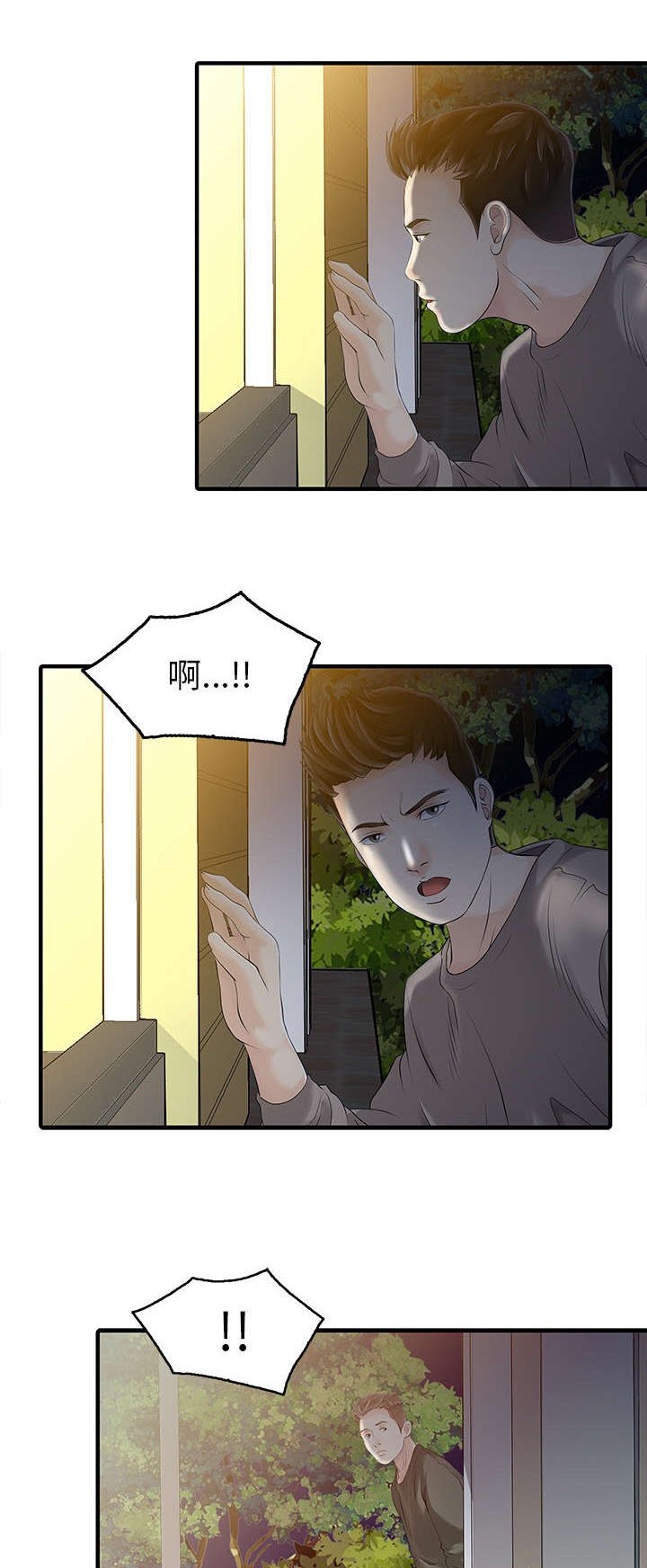第19章：秘密花园
