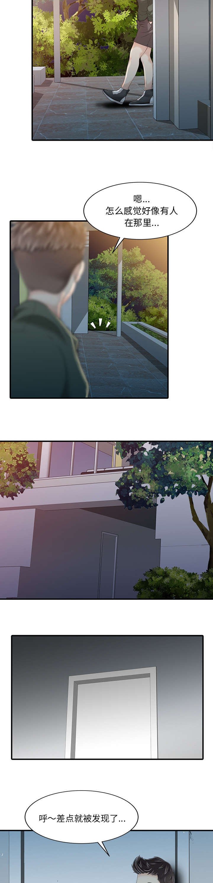 第19章：秘密花园