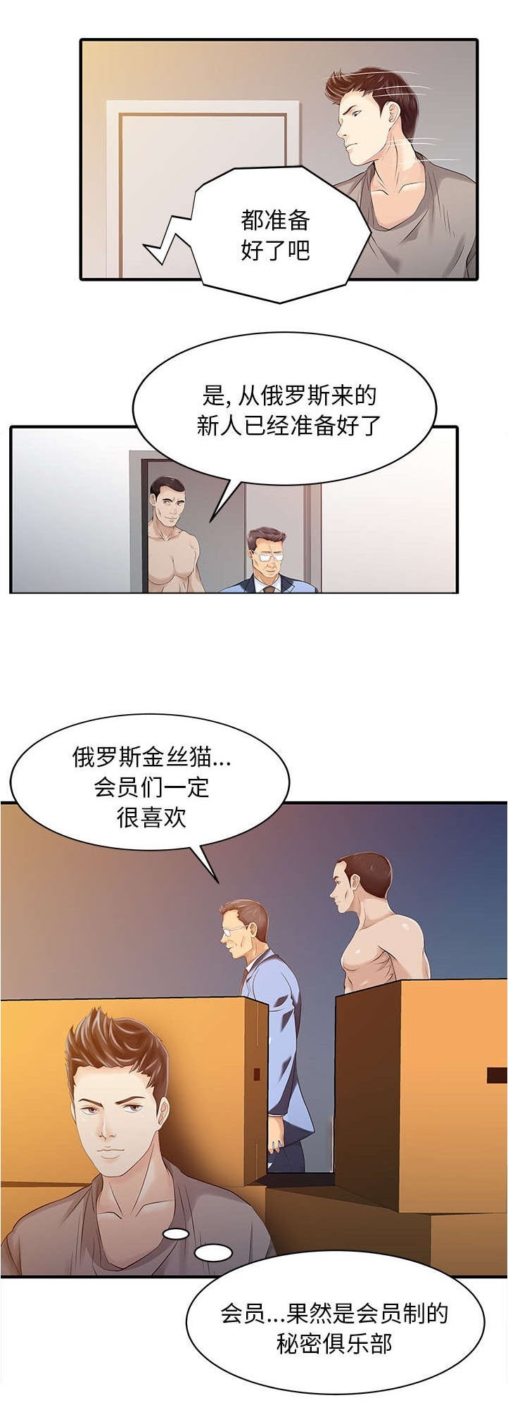 第19章：秘密花园