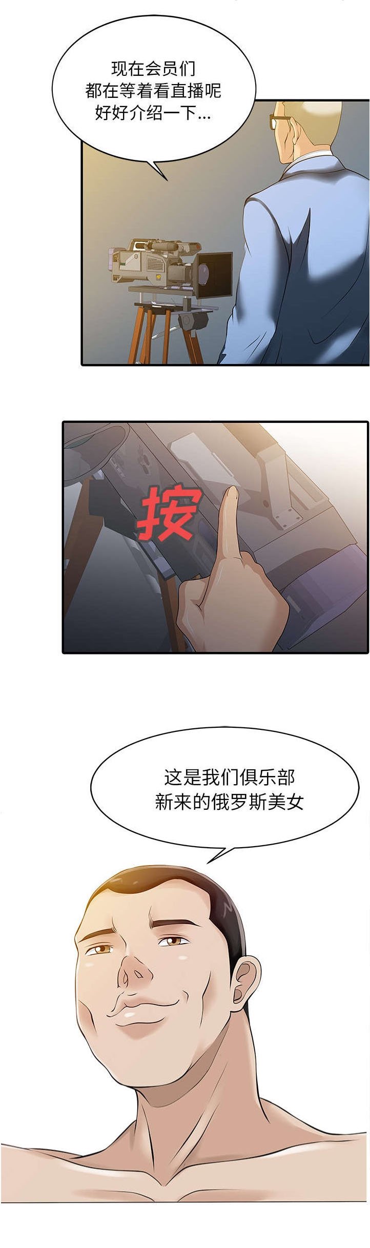 第19章：秘密花园