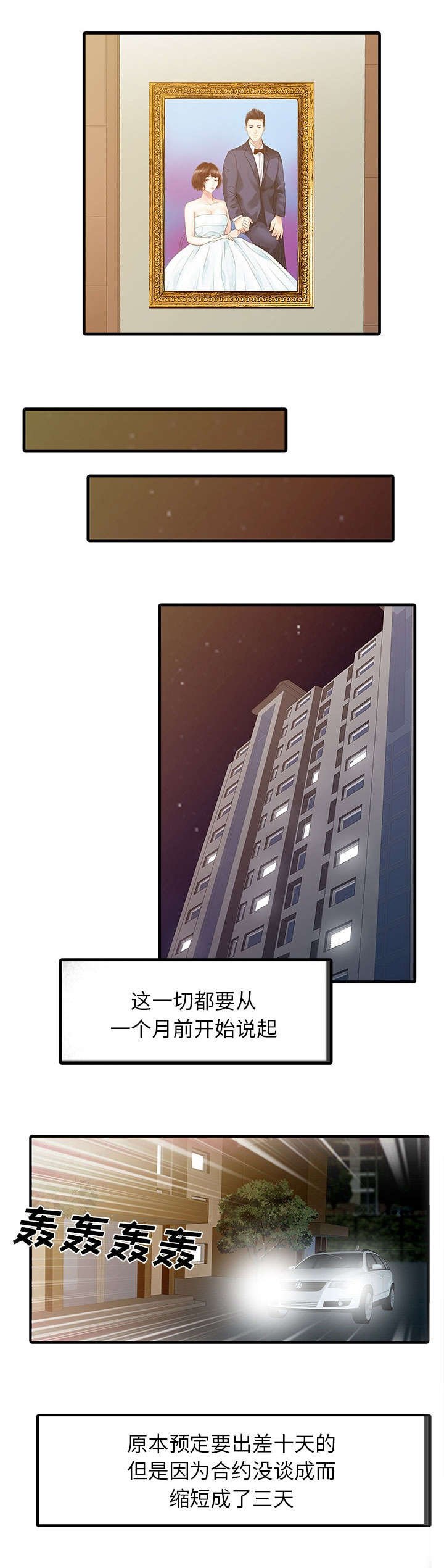 第2章：三人同居
