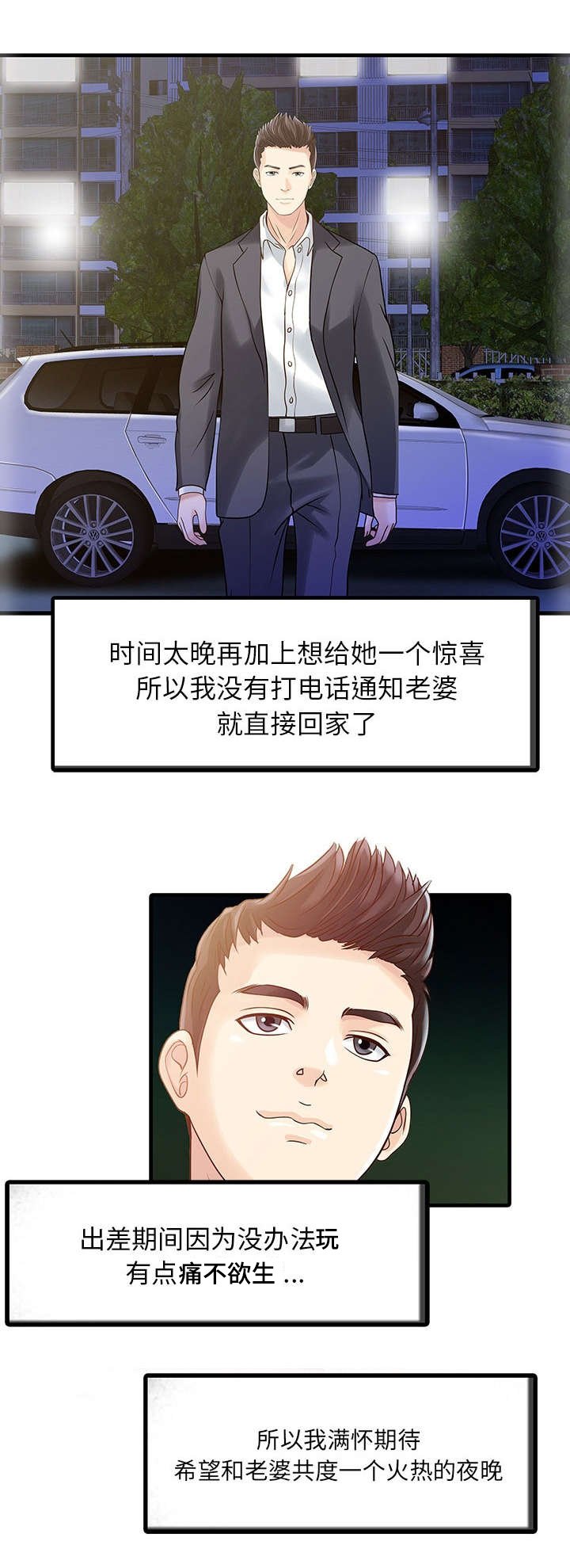 第2章：三人同居