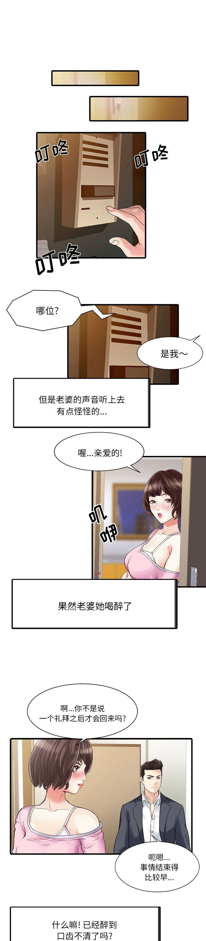 第2章：三人同居