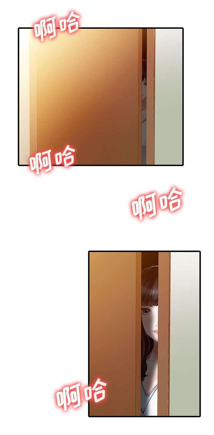 第2章：三人同居