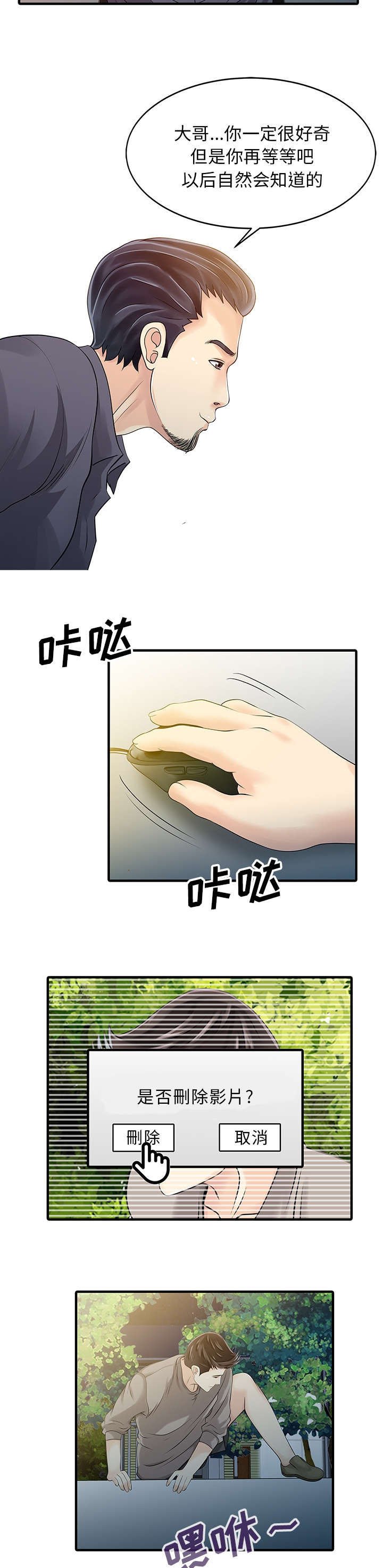 第20章：私人会所