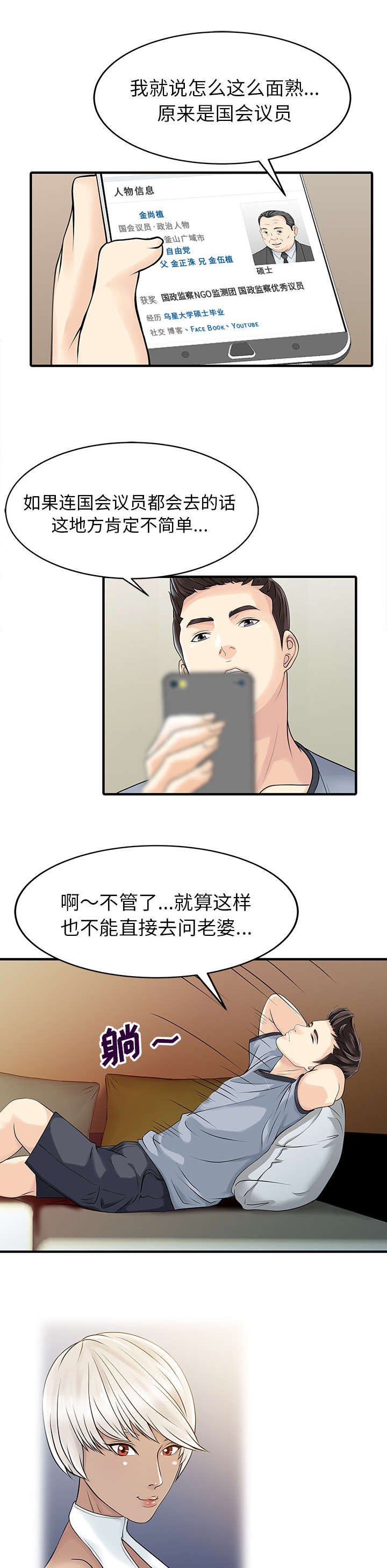 第20章：私人会所