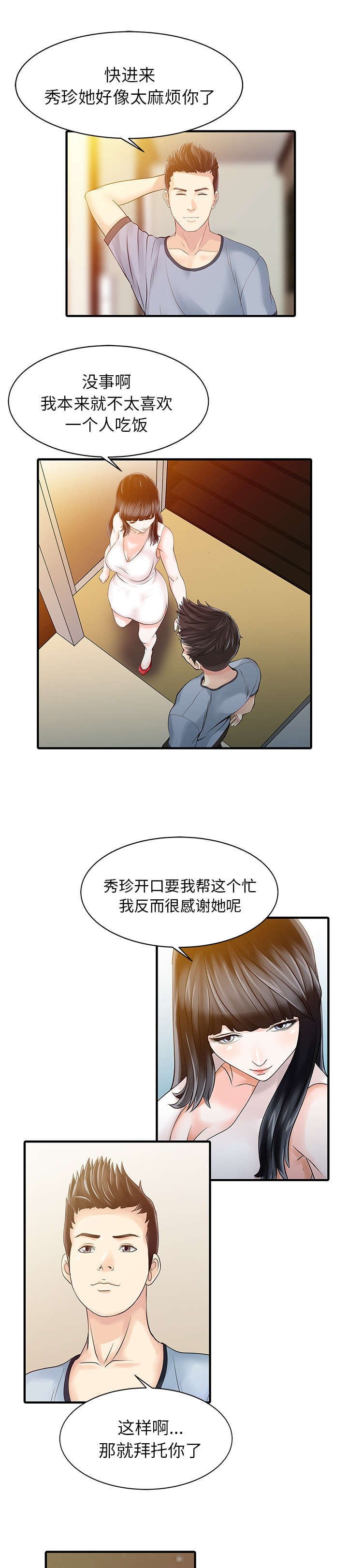 第21章：送资料