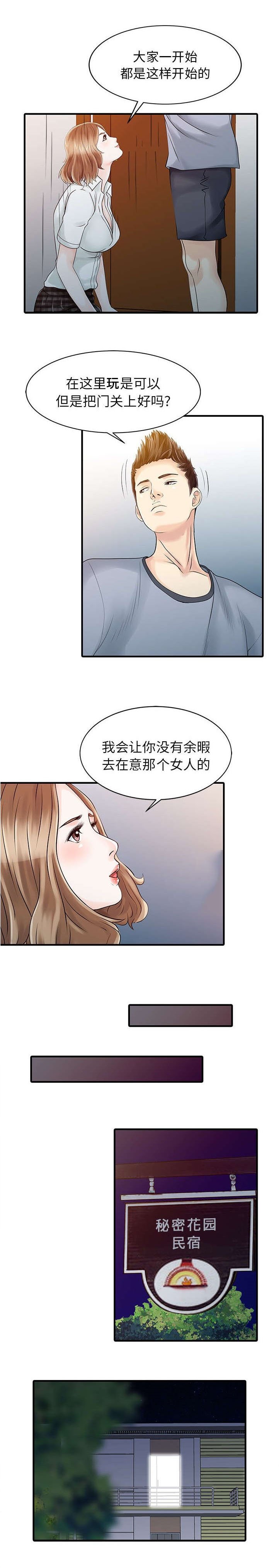 第22章：大人物