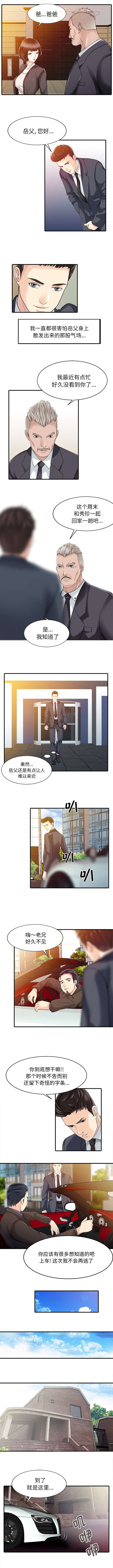 第23章：百闻不如一见