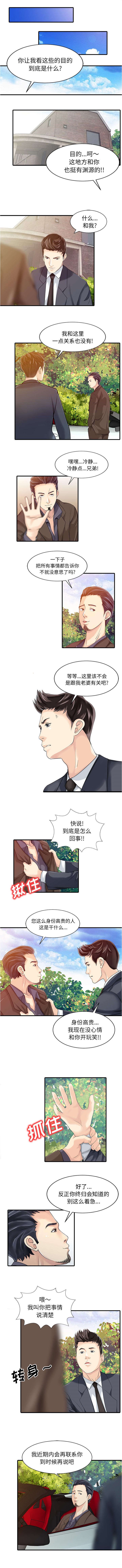 第24章：无法相信