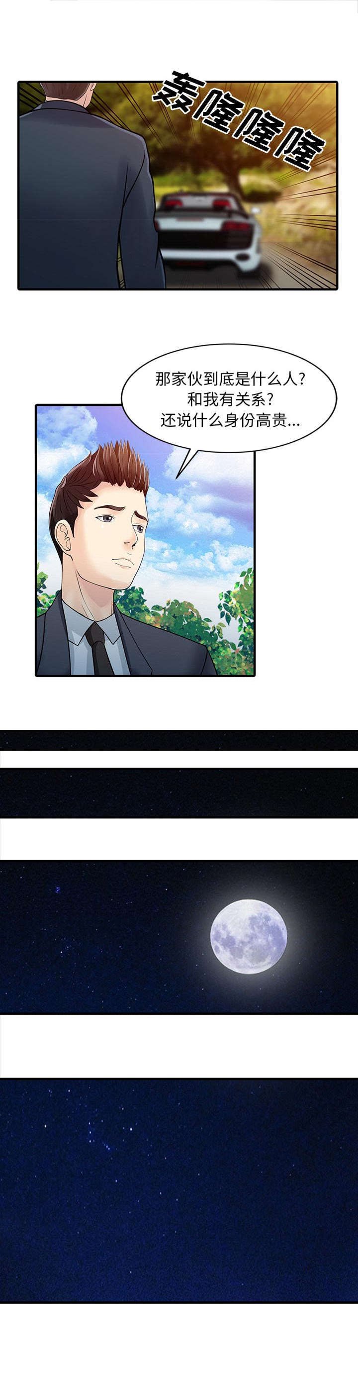 第24章：无法相信