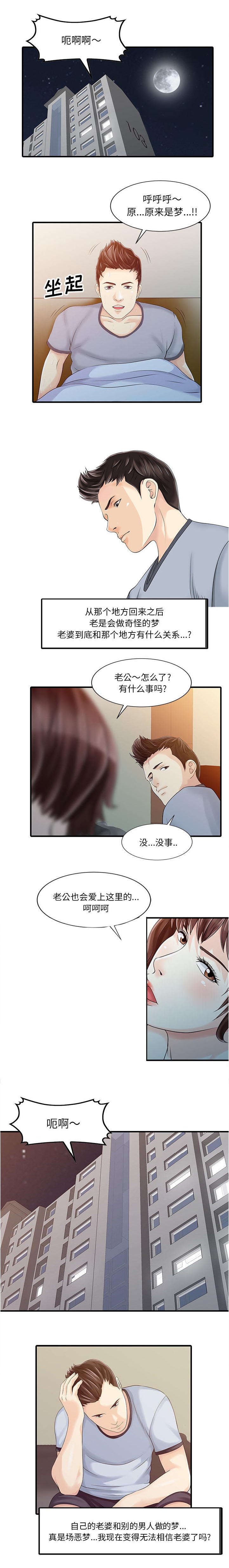第24章：无法相信