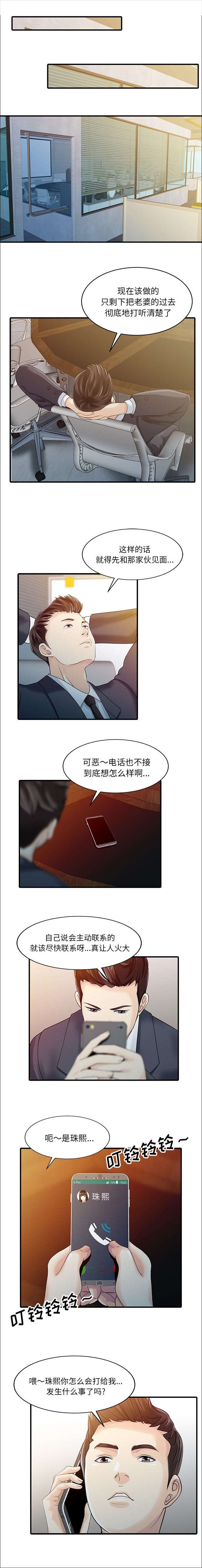 第25章：陷阱