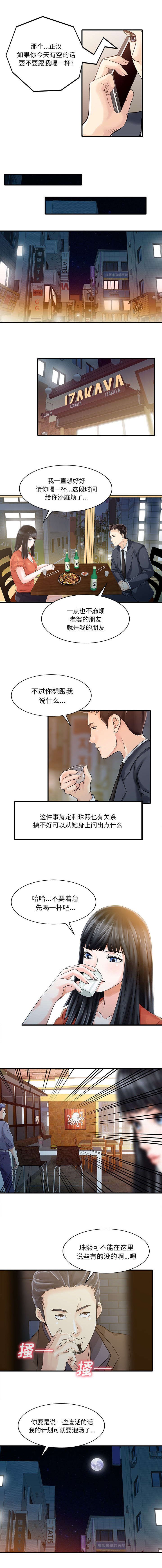 第25章：陷阱