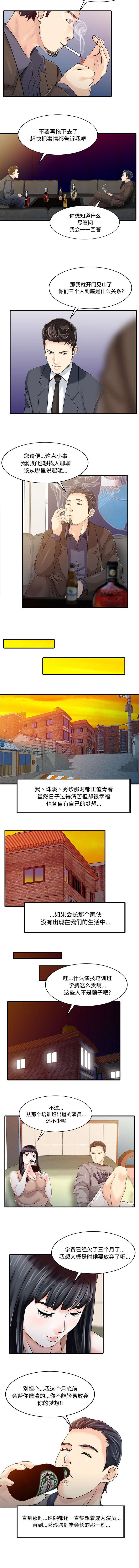 第26章：过去
