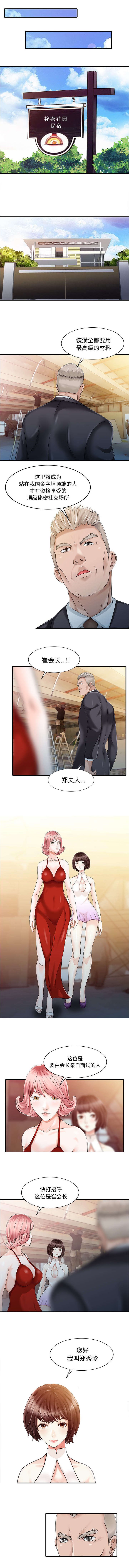 第27章：尝试