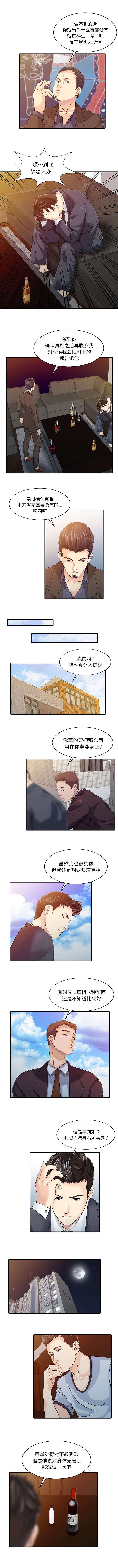 第27章：尝试