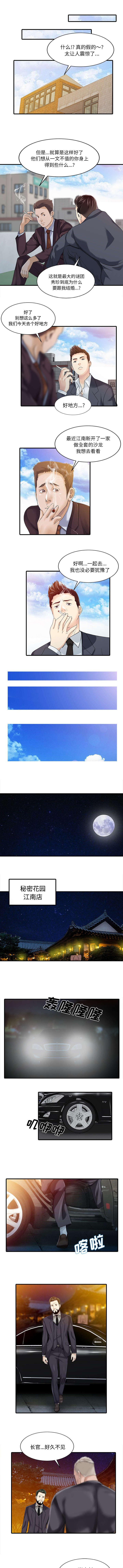 第29章：招待