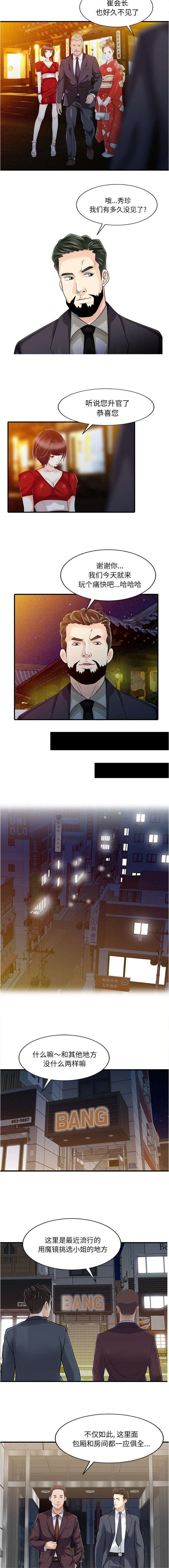第29章：招待