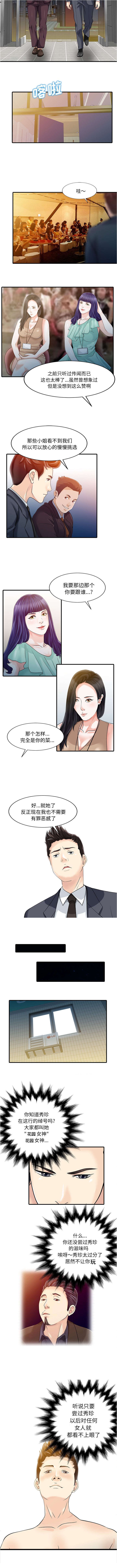 第29章：招待