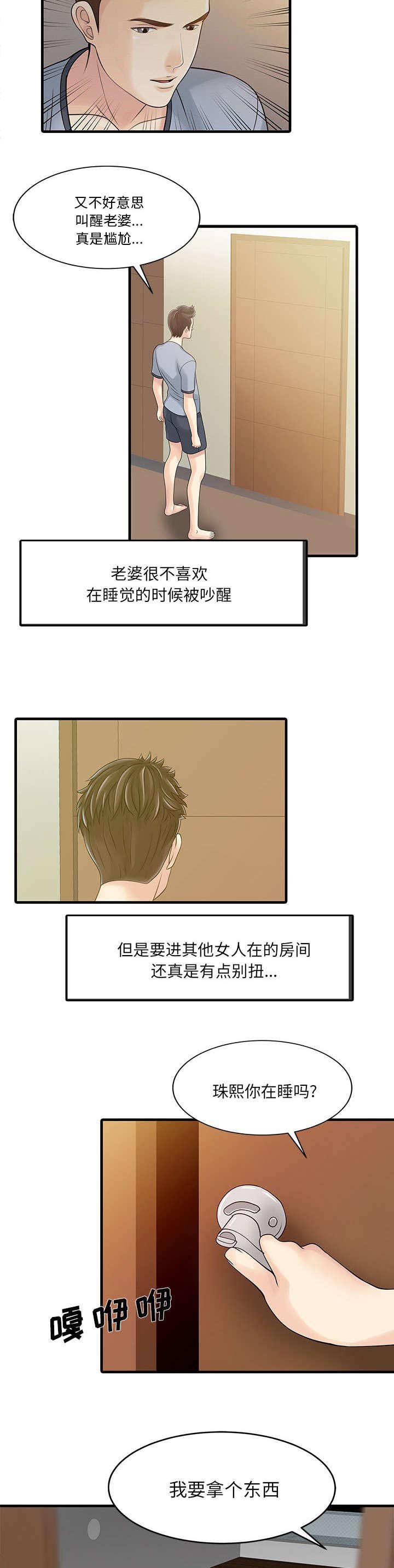 第3章：充电器