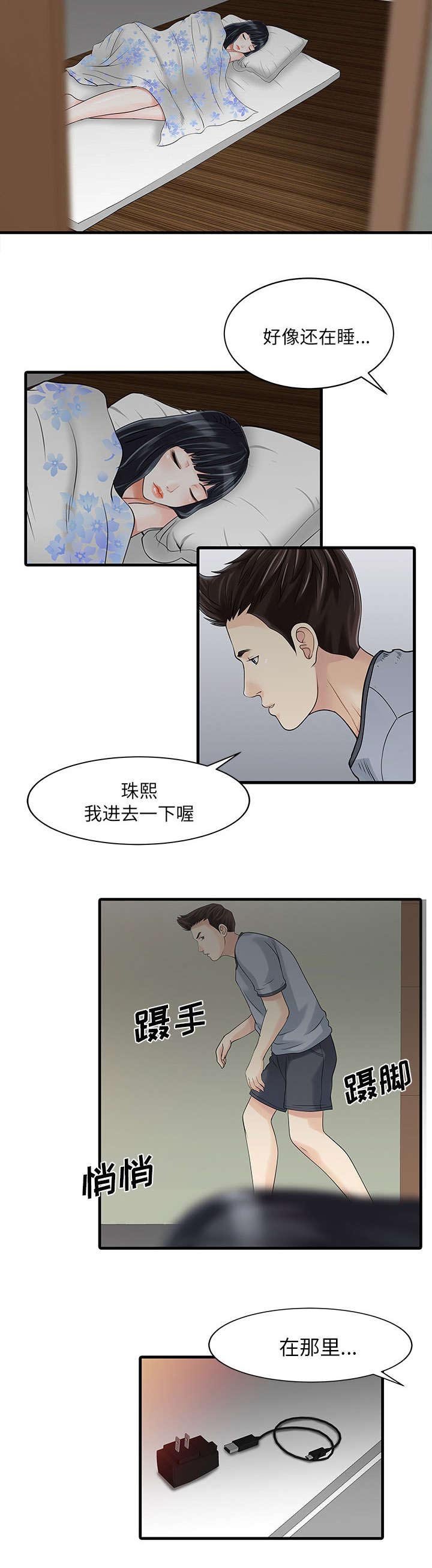 第3章：充电器