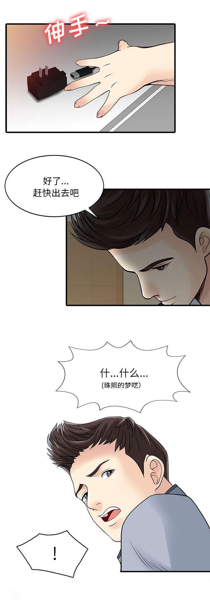 第3章：充电器