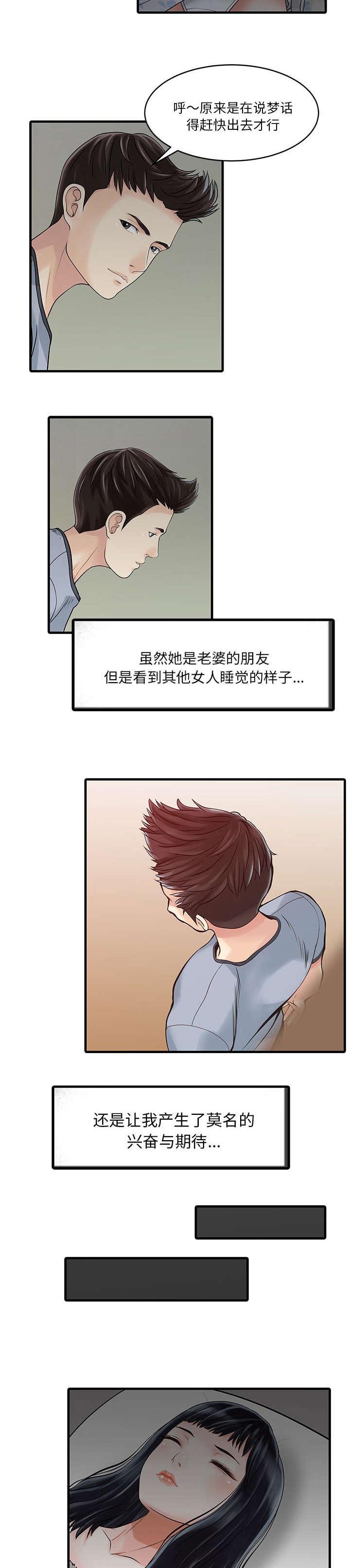第3章：充电器
