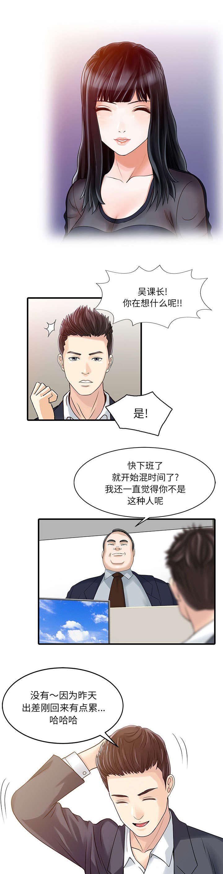 第3章：充电器