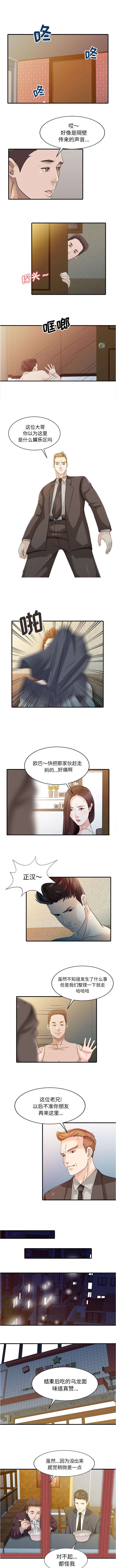第30章：轰出门