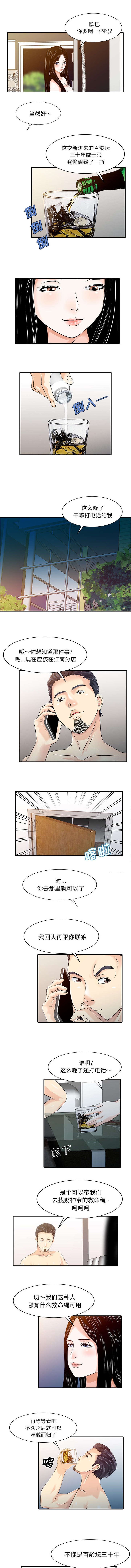第31章：下药