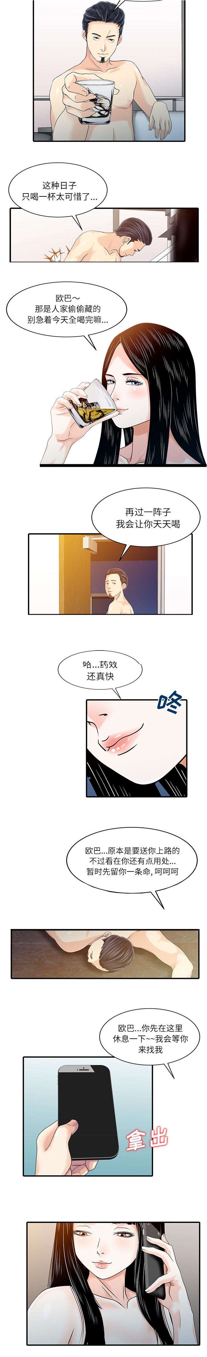 第31章：下药