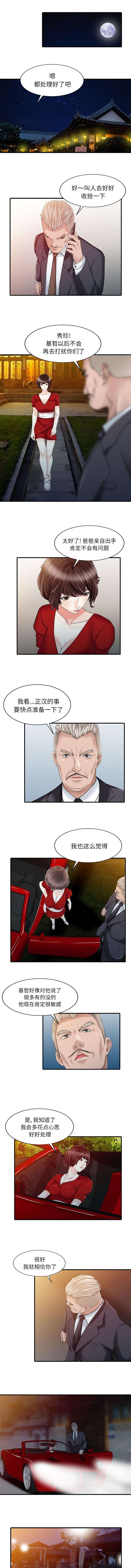 第32章：觉悟