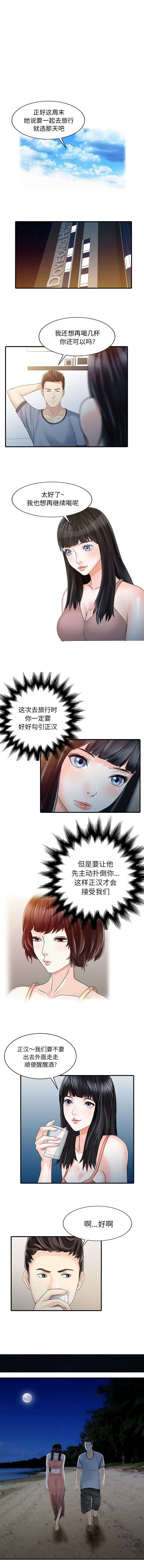 第33章：计划
