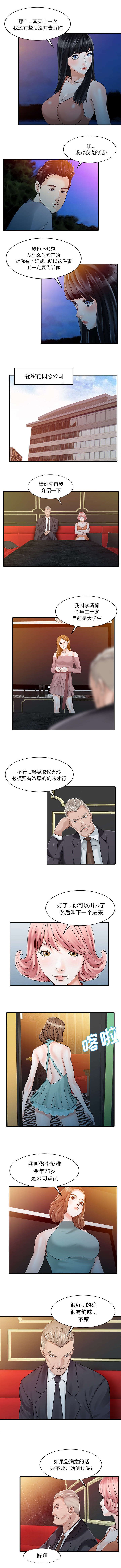 第34章：选拔