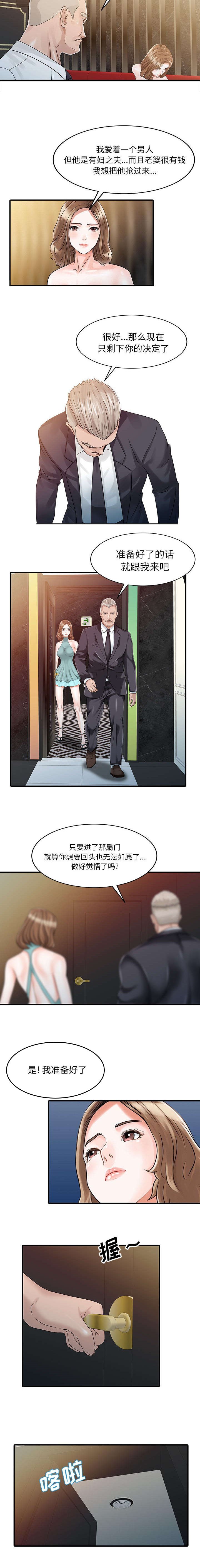 第34章：选拔