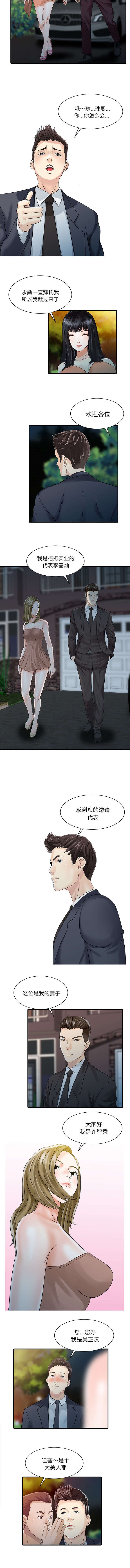 第36章：夫妻邀约