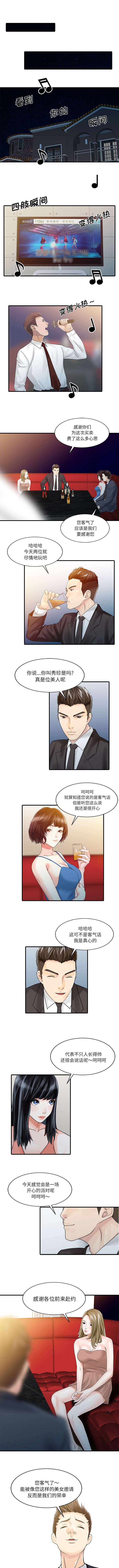 第37章：国王游戏