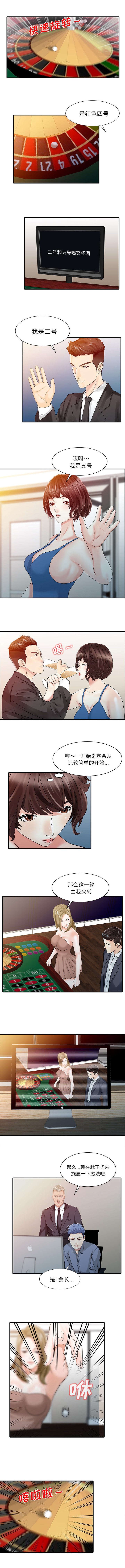 第38章：暗箱操作