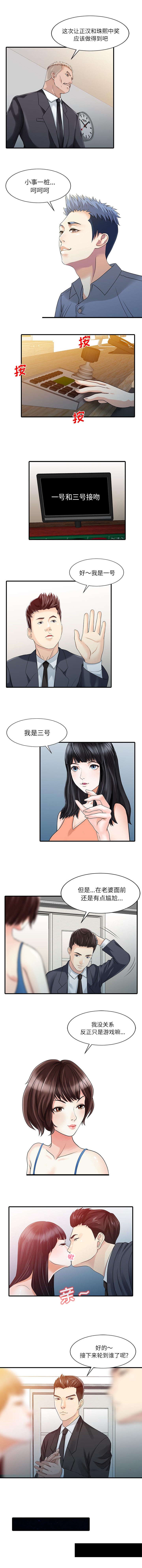 第38章：暗箱操作