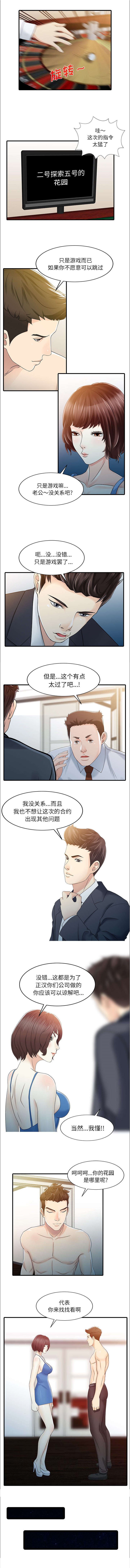 第38章：暗箱操作