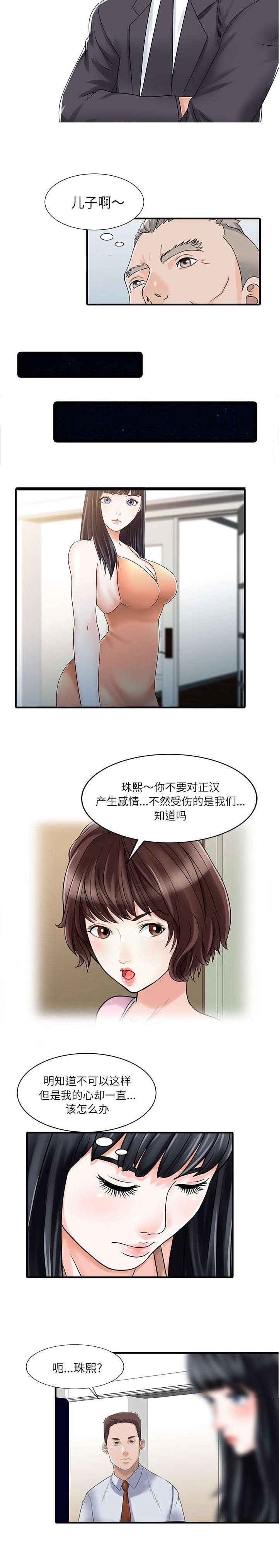 第39章：游戏发展