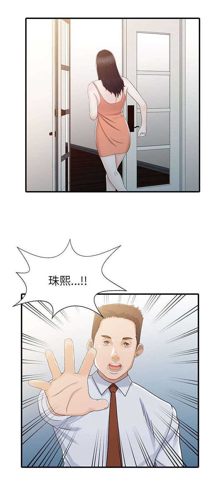 第39章：游戏发展