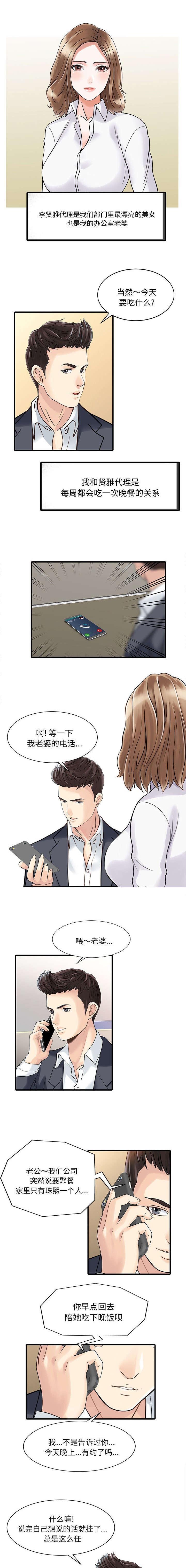 第4章：迎接
