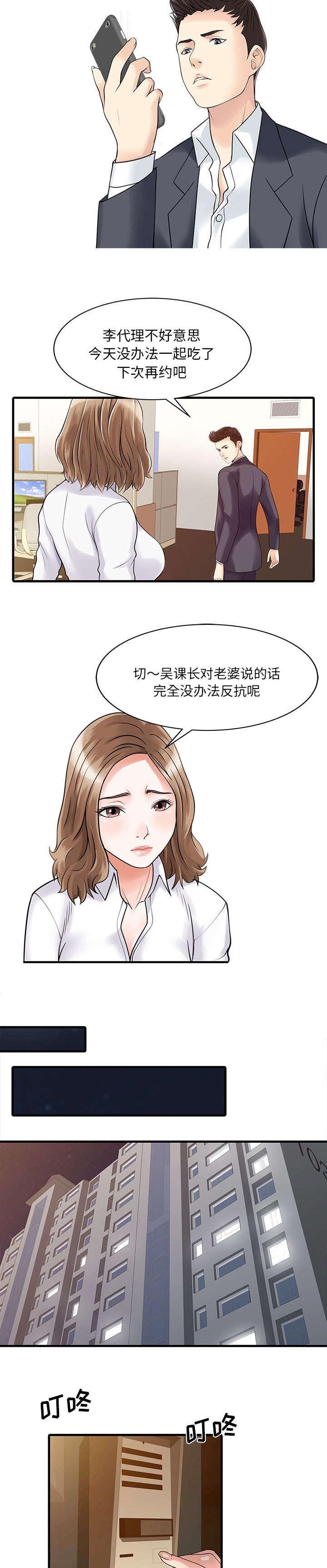 第4章：迎接