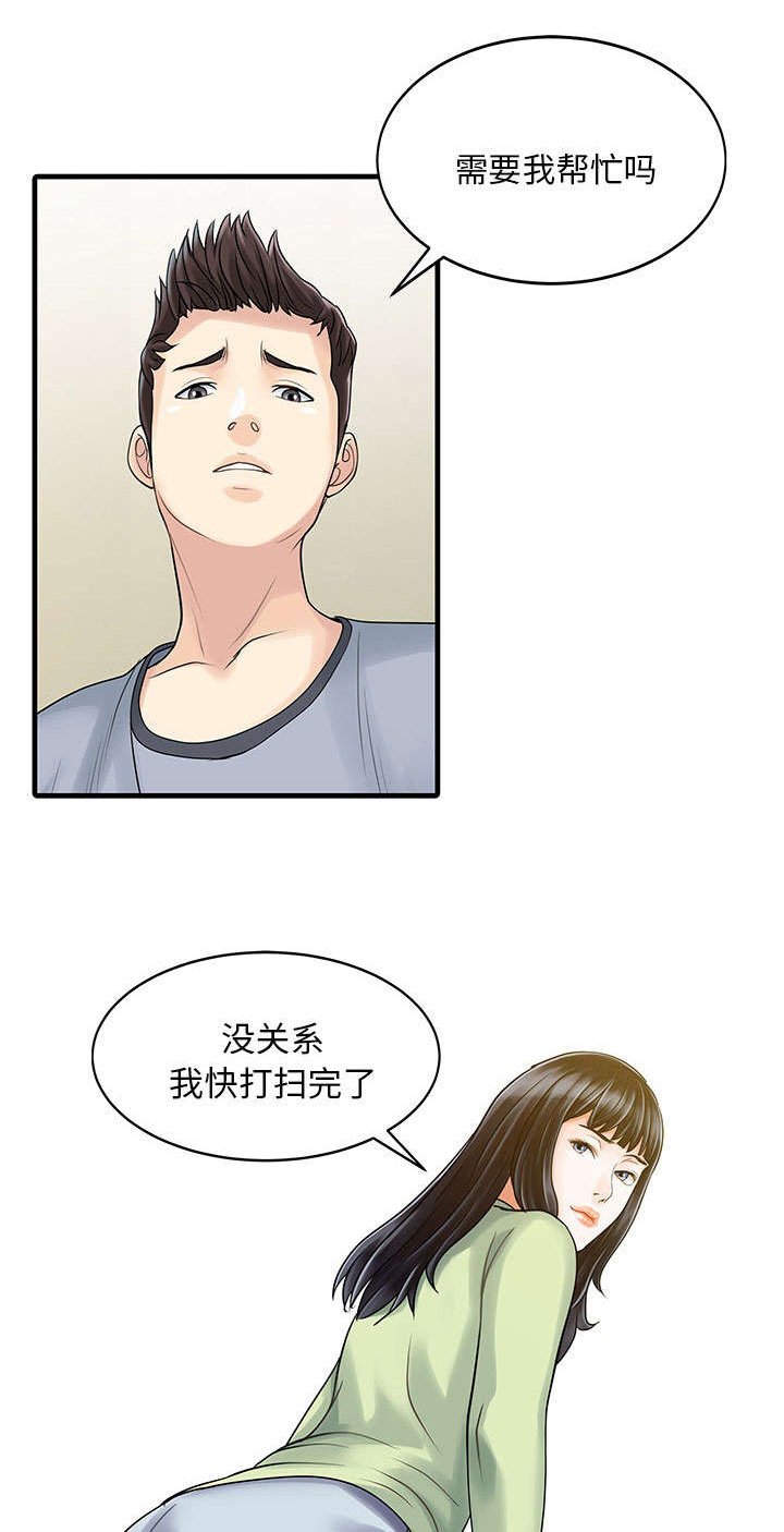 第4章：迎接
