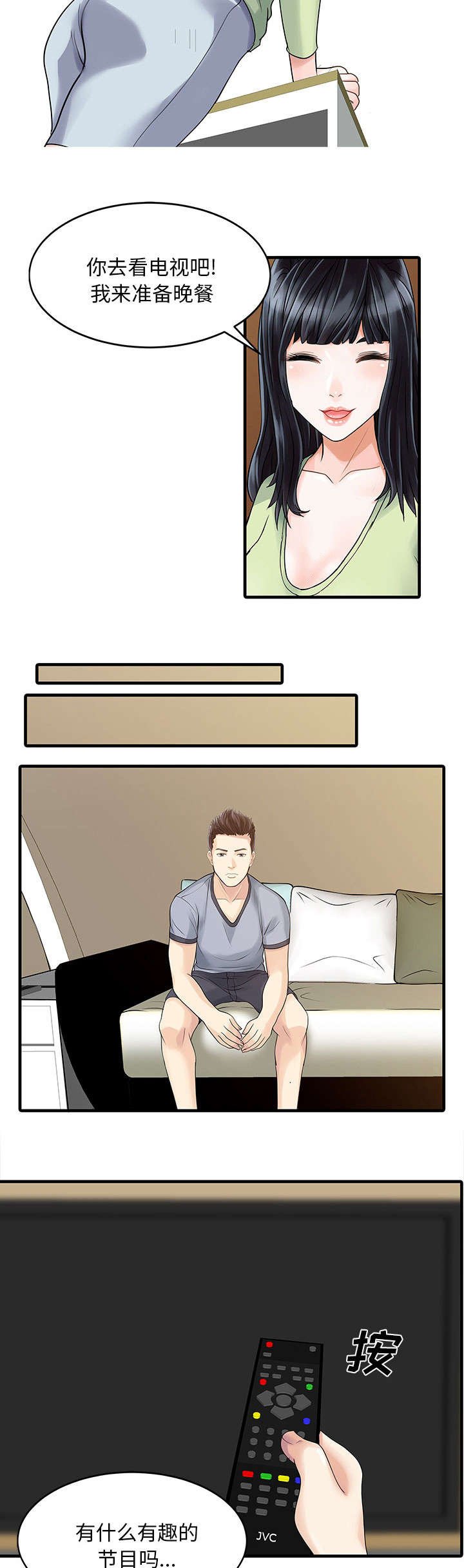 第4章：迎接