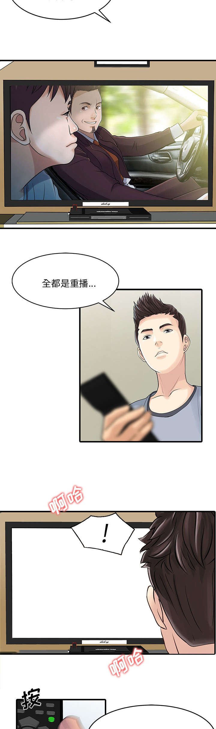第4章：迎接