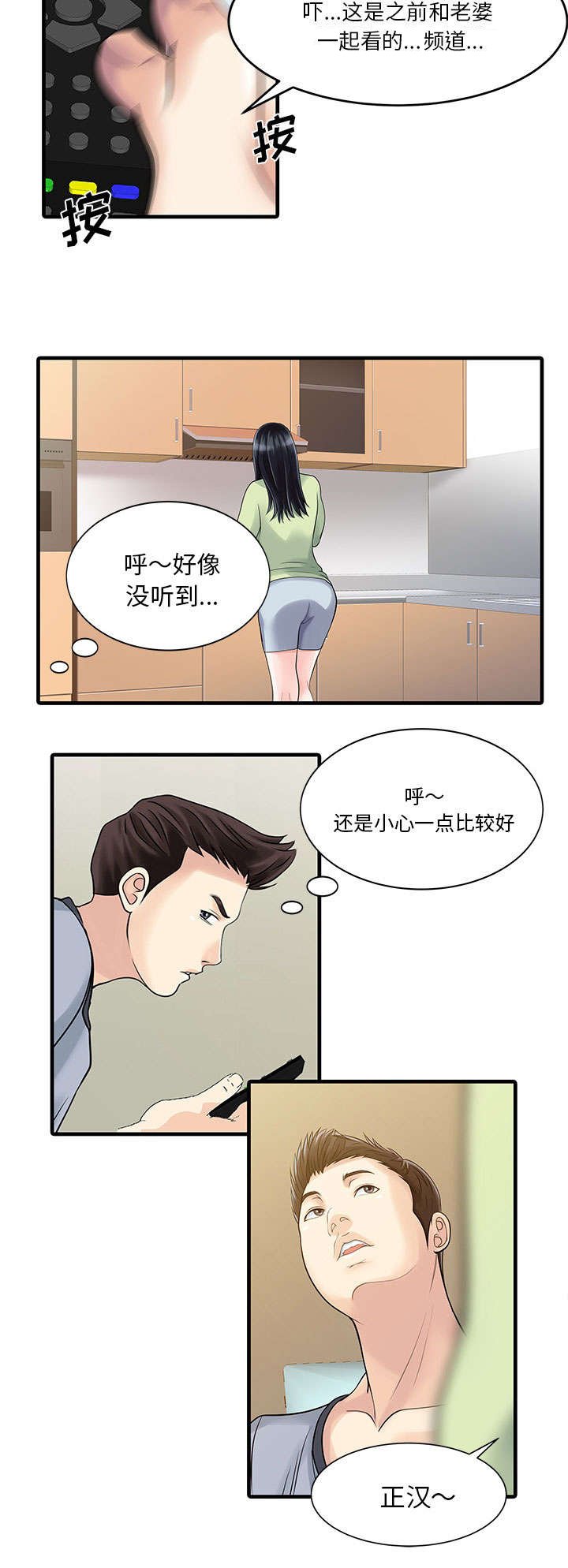 第4章：迎接