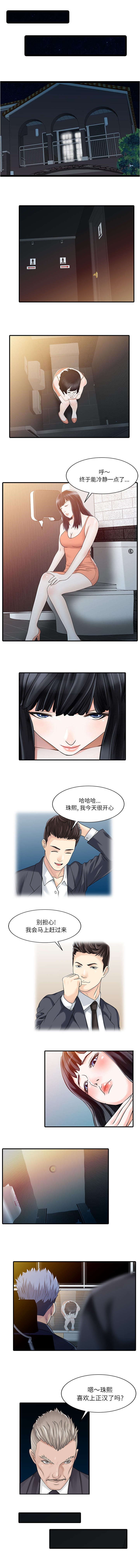 第40章：感情